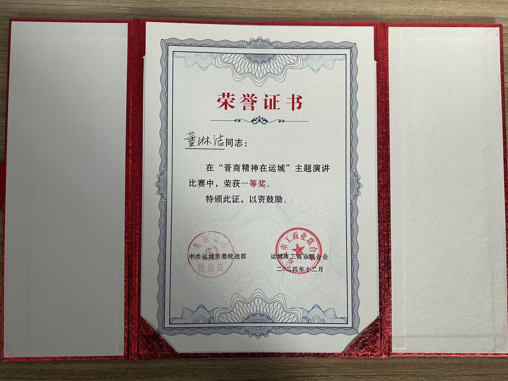 1735631913521955jonq.jpg 微信图片_20241228114806.jpg